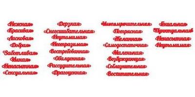 8 марта нежные слова