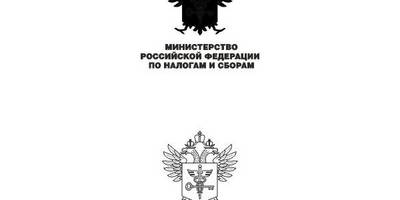 Tax dept RUS logo2