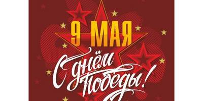 Цветные картинки к 9 мая - 3