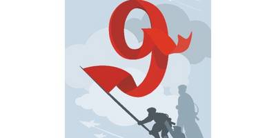 Шаблон к 9 мая 007