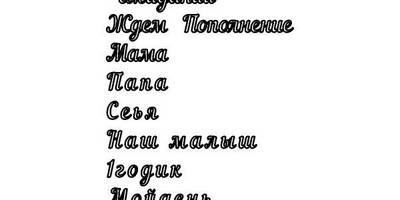 Топпер мама