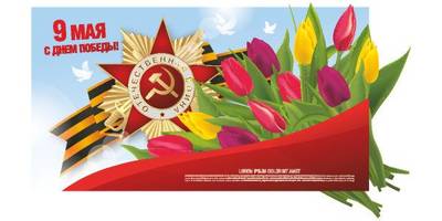 Цветные картинки к 9 мая - 10