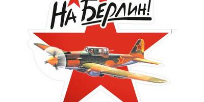 Наклейка 9 мая cdr