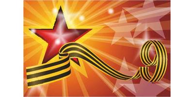 День победы картинка №2