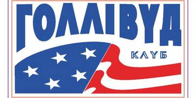 Hollywood Night Club UKR