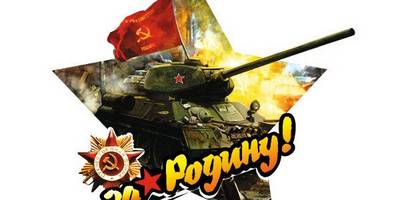 Макет наклейки на 9 мая