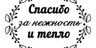 8 марта надпись поздравление 61