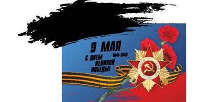 9 мая клипарт 4