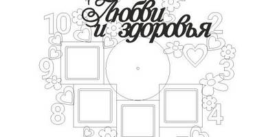 Часы романтические семья