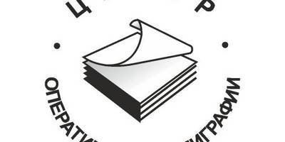 Centr operativnoi poligraf