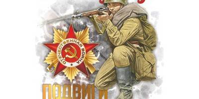 Открытка 9 мая шаблон