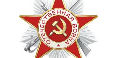 Орден отечественная война векторный