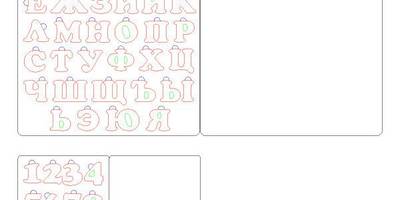 Алфавит русский с цифрами cyb