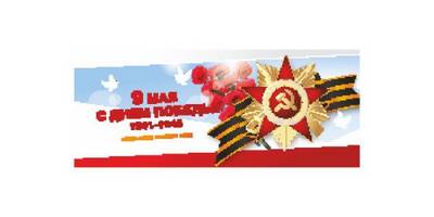 Шаблон к 9 мая №6