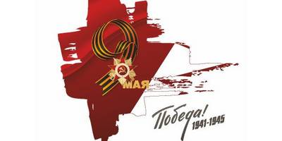 9 мая вектор 7