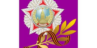 Открытка на 9 мая №9