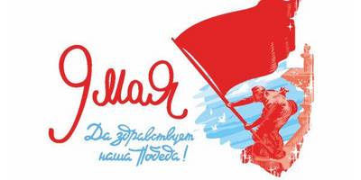 Картинки для печати 9 мая - 3