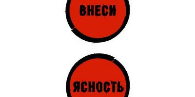 Get clear in Russian logo