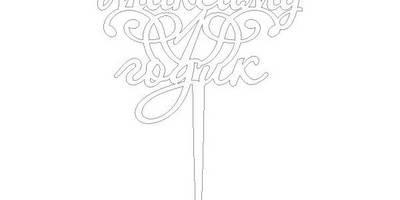 Топпер Максиму 1 годик