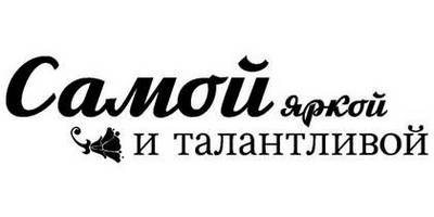 8 марта надпись поздравление 39