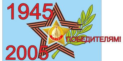 Открытка на 9 мая №7