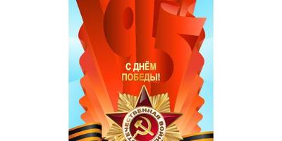 Трафарет к 9 мая - 4