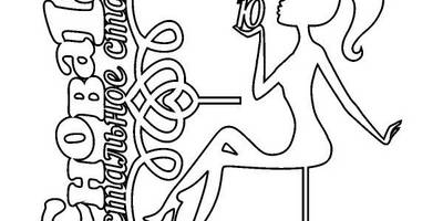 Топпер снова 18 остальное стаж