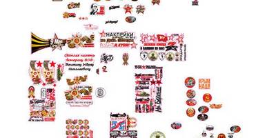 9 мая набор магнитов