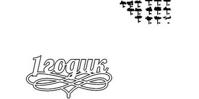 Топпер 1 годик на вензеле