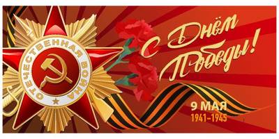 Заготовка на 9 мая - 3