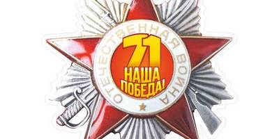 Красивая картинка 9 мая