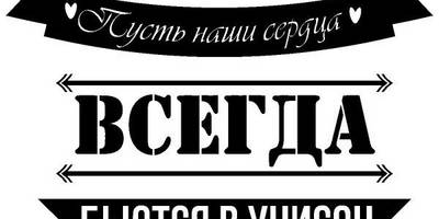 Надпись с любовью для гравировки 36