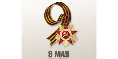 День победы картинка №15