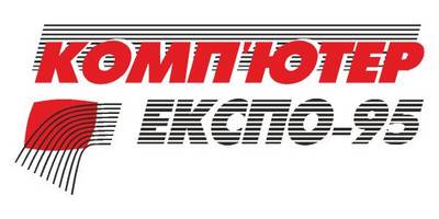 Computer Expo 95 logo