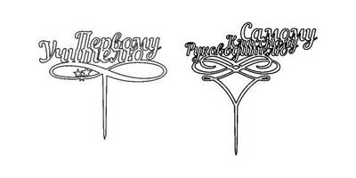 Топперы учителям