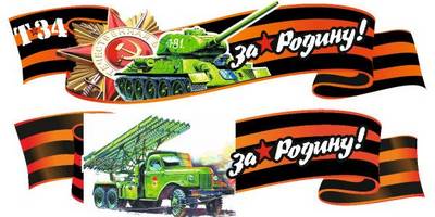 9 мая наклейка вектор