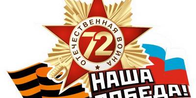 Наклейка на авто к 9 мая