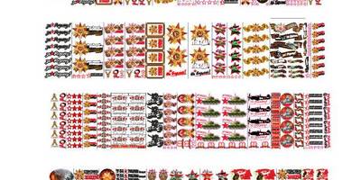 Наклейки 9 мая на печать