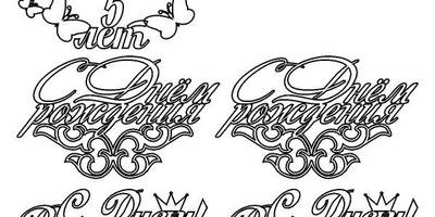 Топперы с днем рождения 5шт