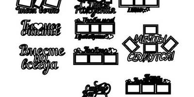 Топпер вместе навсегда слова вместе