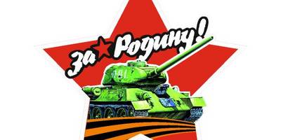 9 мая клипарт вектор