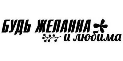 8 марта надпись поздравление 44