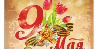 Шаблон к 9 мая №4