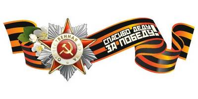 9 мая картинка в хорошем качестве