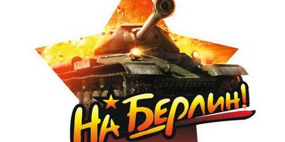 Наклейки победа 9 мая