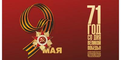 День победы картинка №17