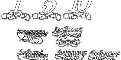 Топпер любимой бабушке с узором