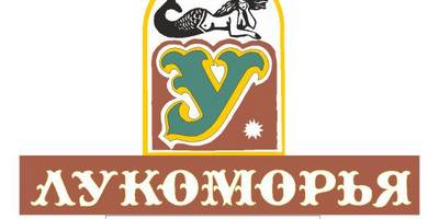 U Lukomorija cafe logo