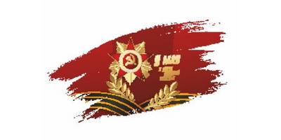 9 мая клипарт 10