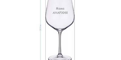 Мама анархия